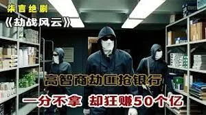轰天皇家将