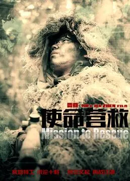 红犬历险记